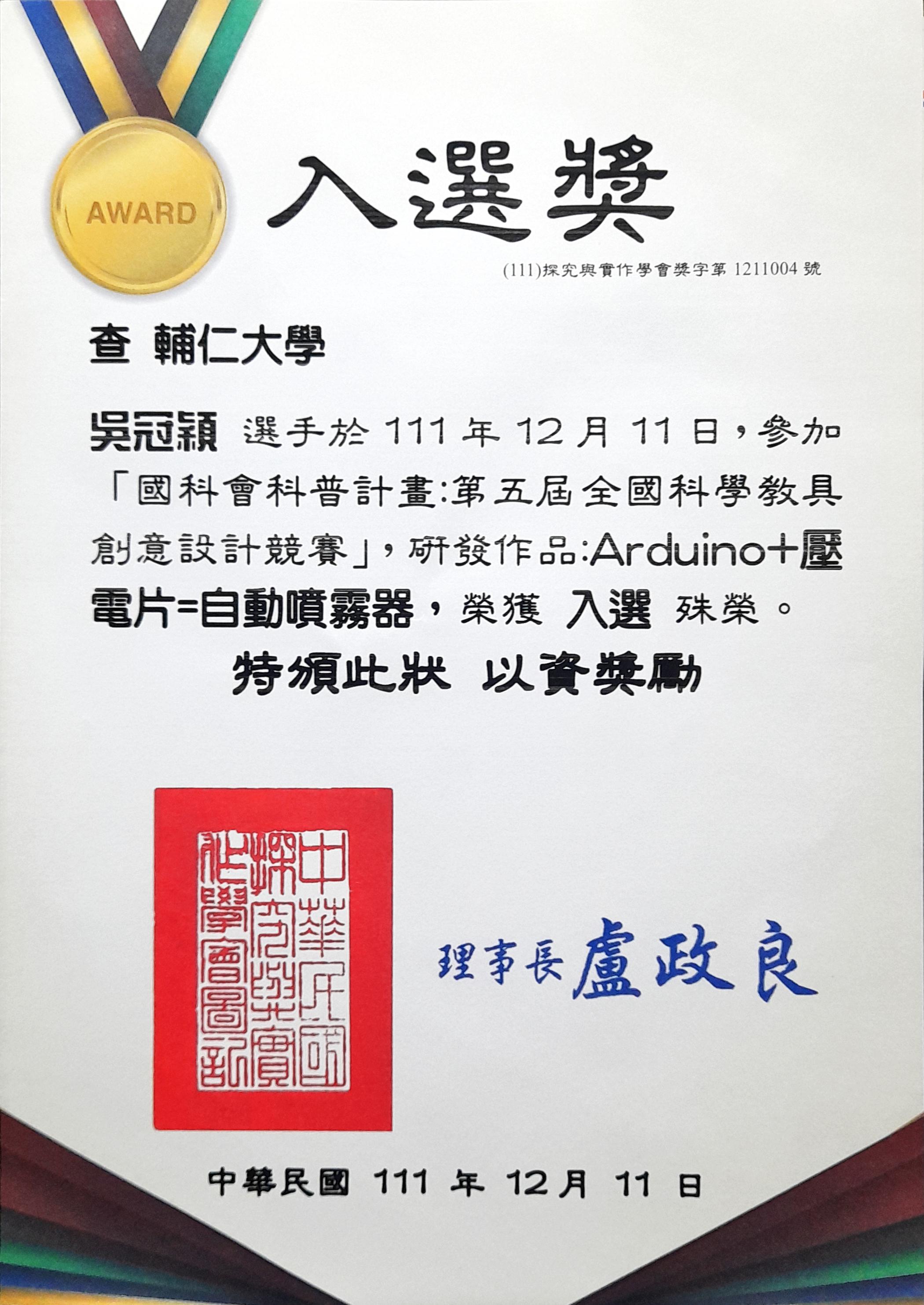 Science Teaching Aids