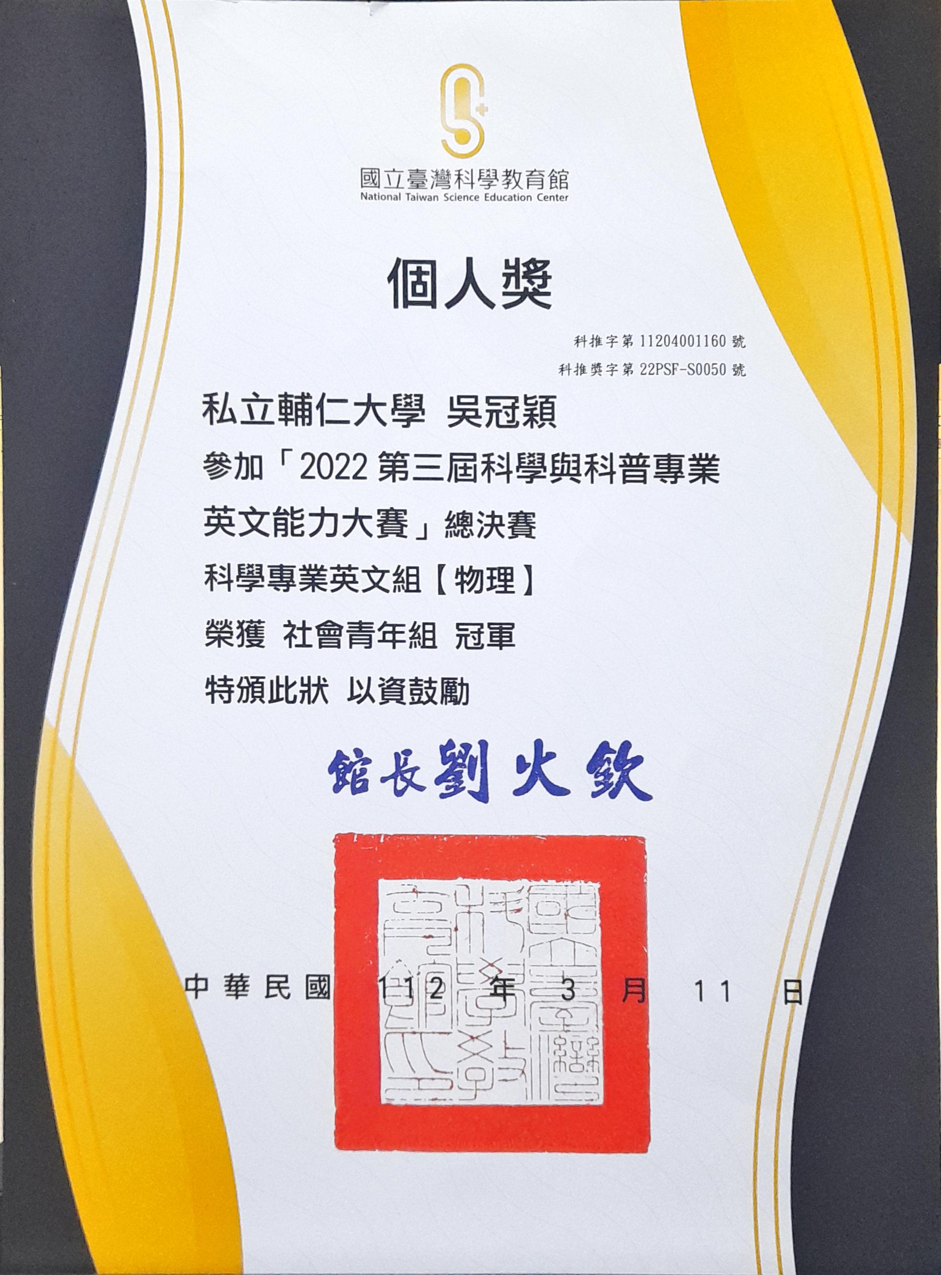 Competition Certificate