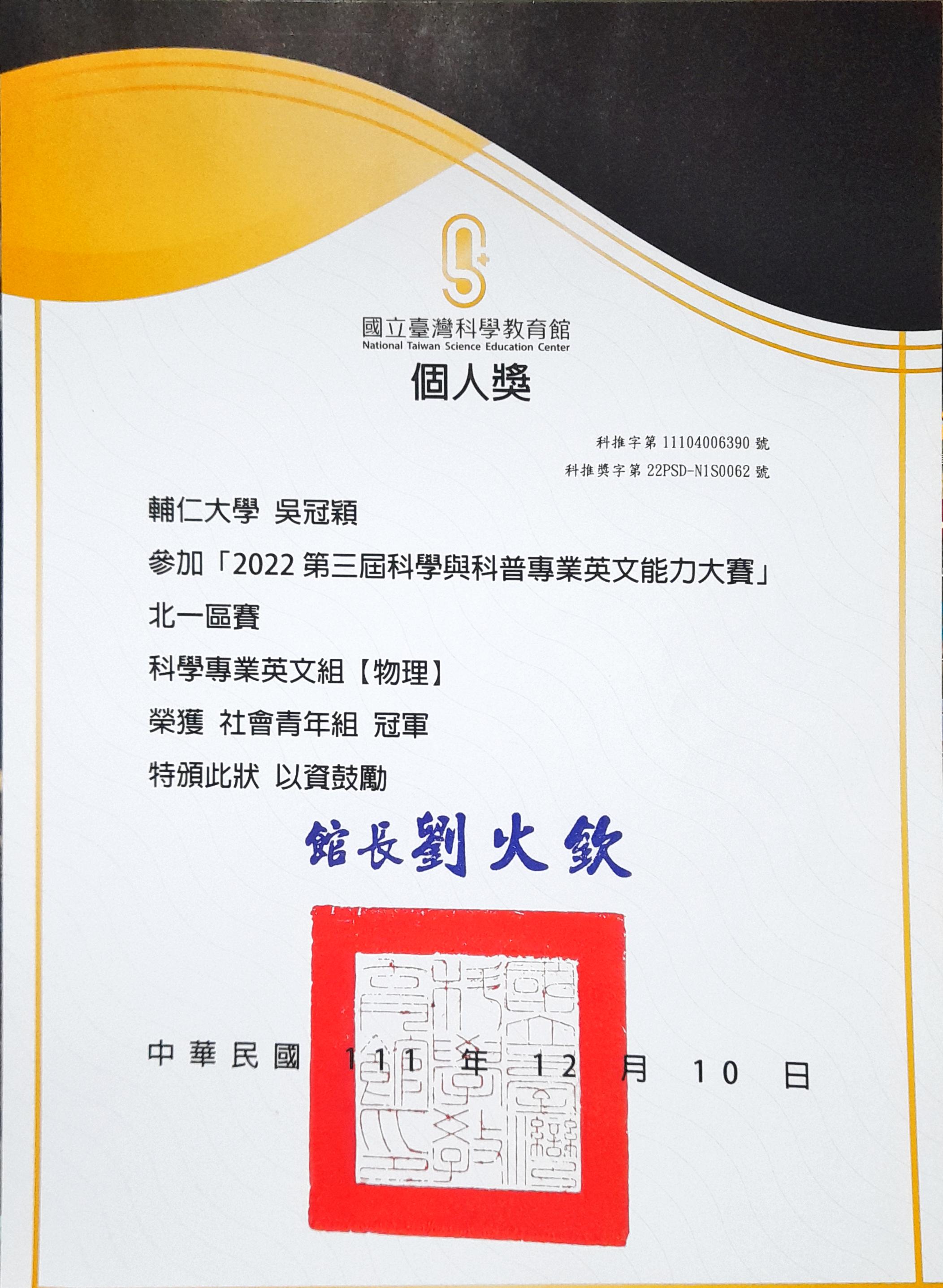 Competition Certificate